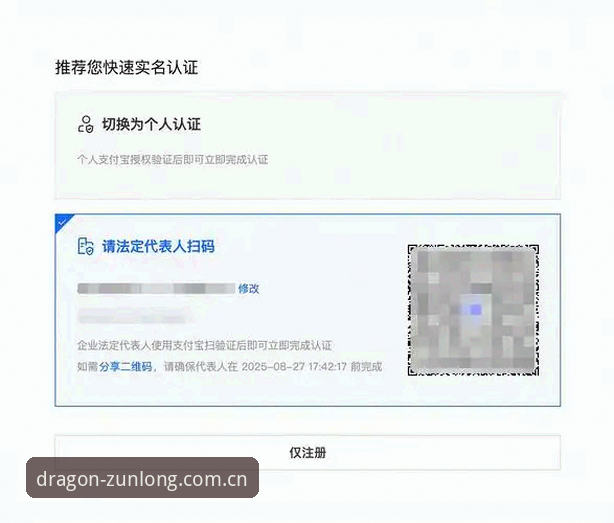 尊龙平台注册 尊龙体育官网新手注册完整指南:从零开始轻松掌握尊龙平台注册