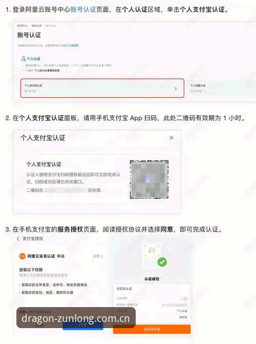 尊龙怎么样 尊龙体育官网新手指南:从注册到登录的完整操作教程